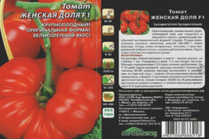 Tomate hembra compartir