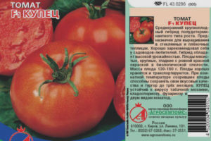 Comerciante de tomate