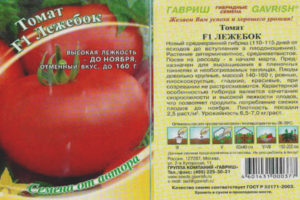 Pomodoro Lezhebok