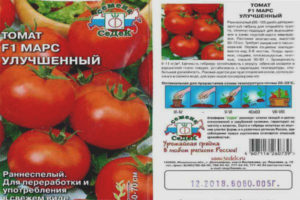 Tomate Marte F1