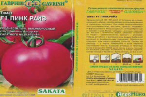 Tomato Pink Rise F1