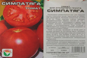 Tomate Pretty