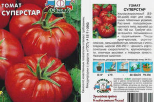 Superestrella del tomate