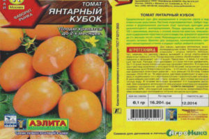 Coupe Tomate Ambre